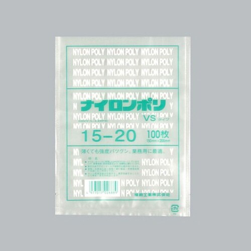 ナイロンポリ VSタイプ 15−20 40袋