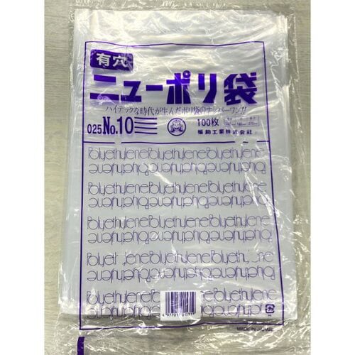 ニューポリ袋 025 No.10 (4穴) 60袋