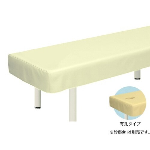 有孔レザー製診察台カバー