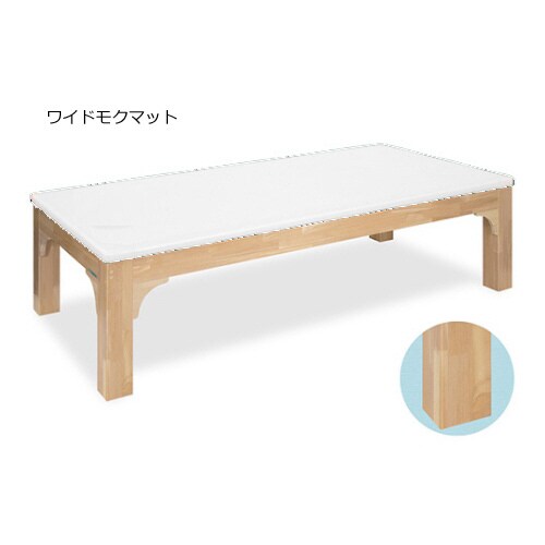 ワイドモクマット幅85×長さ180×高さ50cm