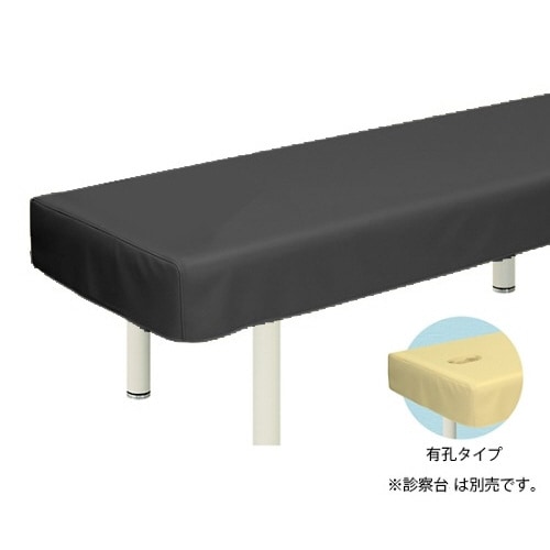 有孔レザー製診察台カバー
