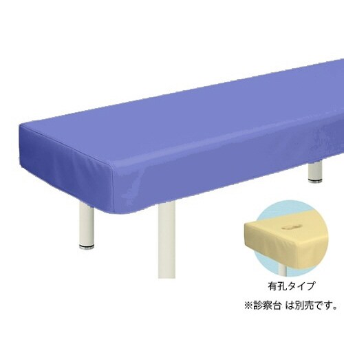 有孔レザー製診察台カバー