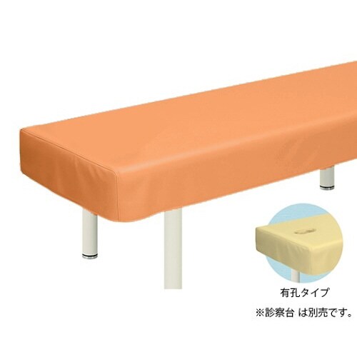 有孔レザー製診察台カバー