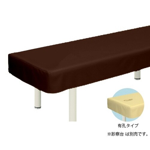 有孔レザー製診察台カバー