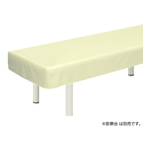 レザー製診察台カバー