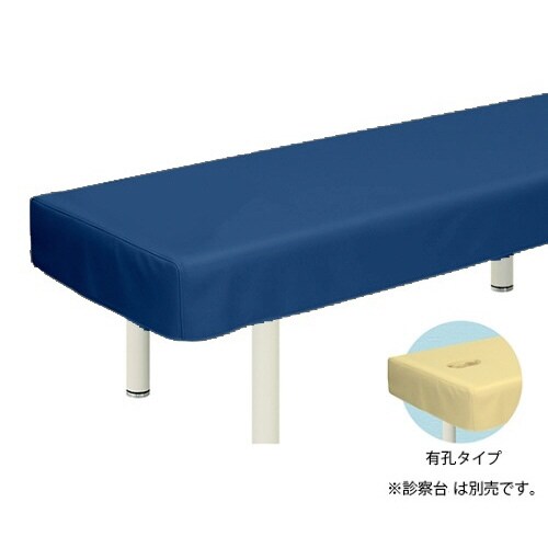 有孔レザー製診察台カバー