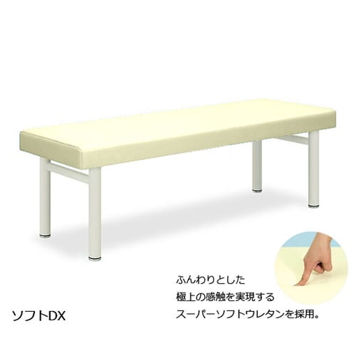 ソフトDX幅60×長さ180×高さ55cm