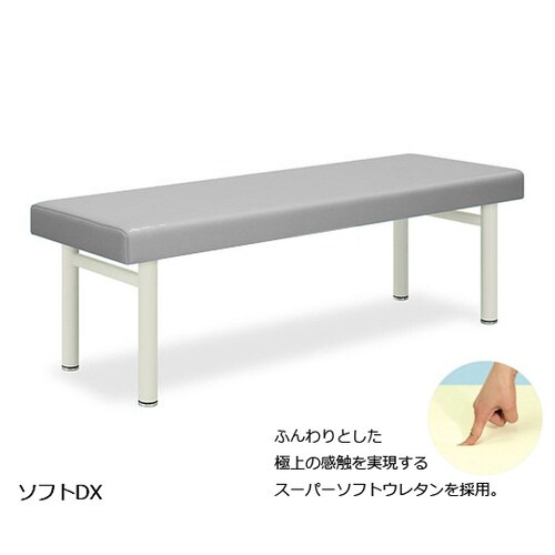 ソフトDX幅60×長さ180×高さ55cm