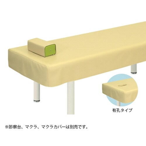 有孔レザー製診察台カバー