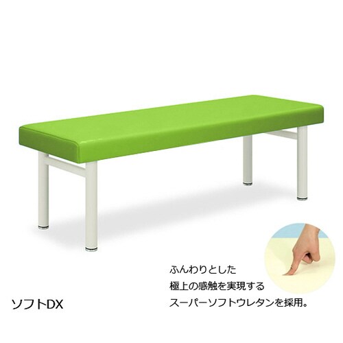 ソフトDX幅70×長さ180×高さ55cm