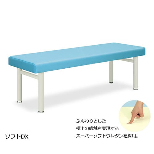 ソフトDX幅70×長さ180×高さ50cm