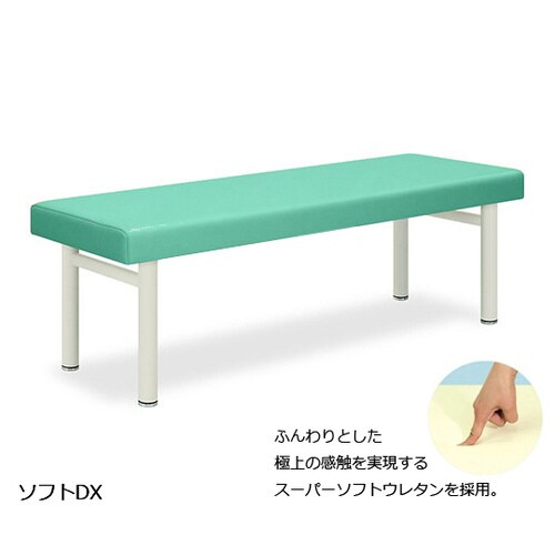 ソフトDX幅70×長さ180×高さ55cm