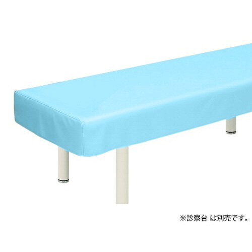 レザー製診察台カバー
