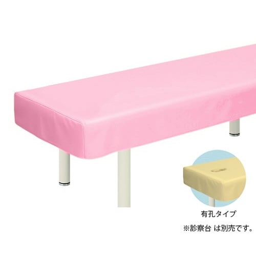有孔レザー製診察台カバー