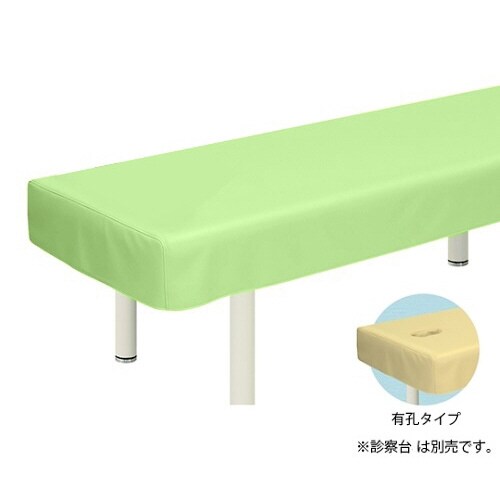 有孔レザー製診察台カバー