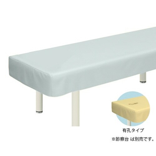 有孔レザー製診察台カバー