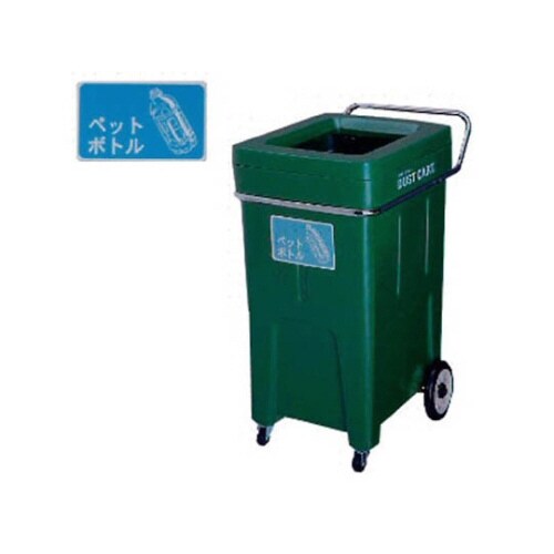 分別ダストカート #J・ペットボトル 214110