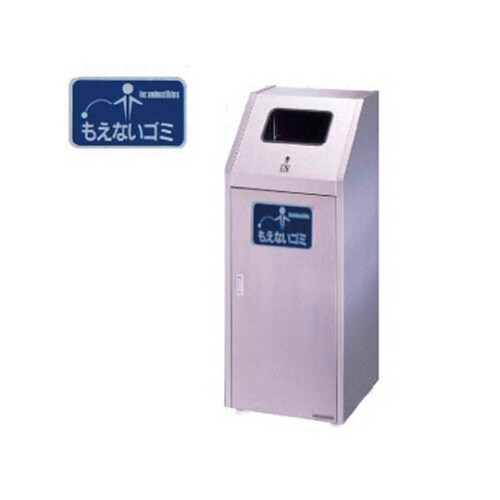 分別ダストハウス#45S