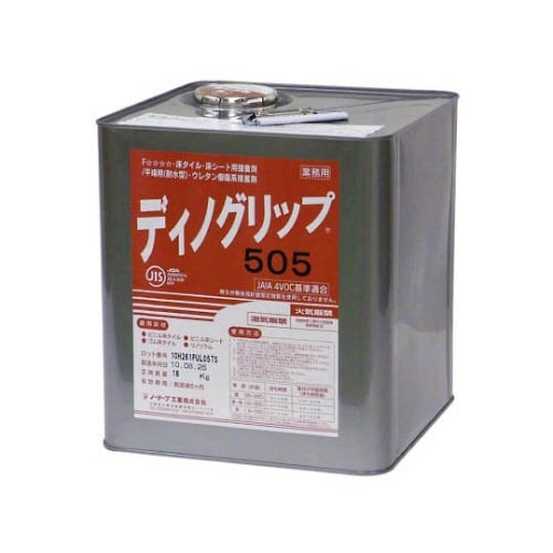 ディノグリップ505 5880070