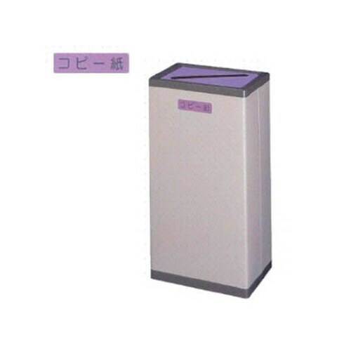 分別クリンボックスM #F・コピー紙 213006