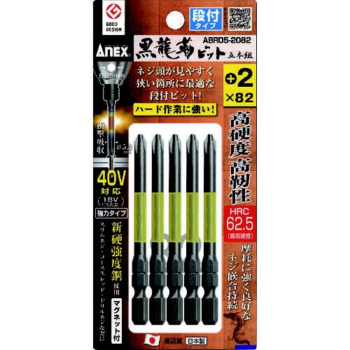 “黒龍靭ビット 段付タイプ”