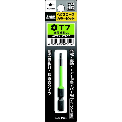 ヘクスローブカラービット1本組 T7×65