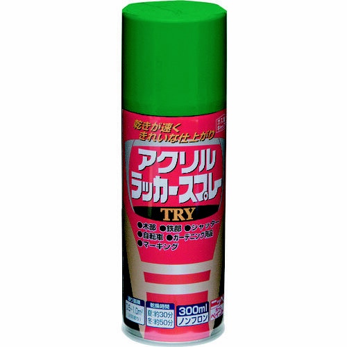 アクリルラッカースプレー“TRY”