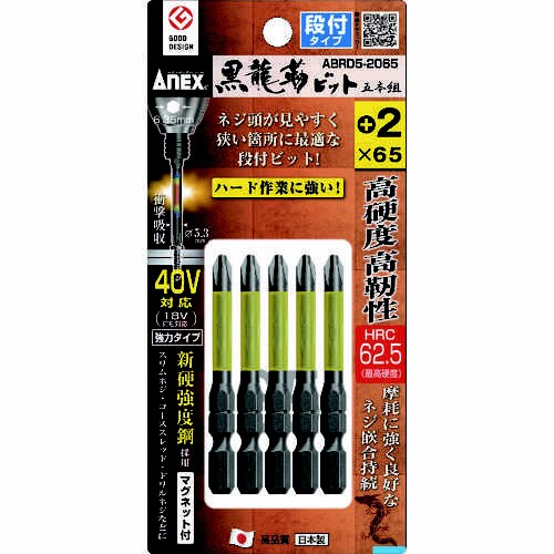 “黒龍靭ビット 段付タイプ”