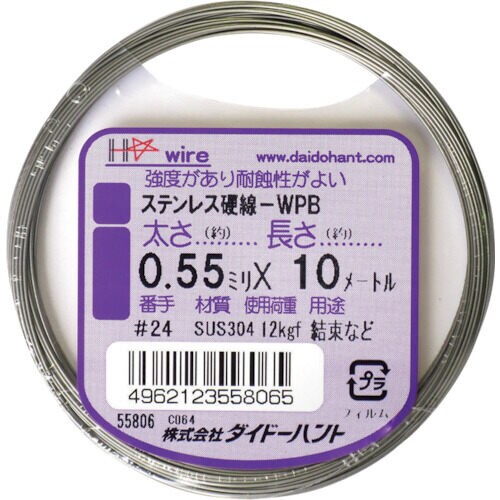 硬質ステンレス線 0.55mmx10m