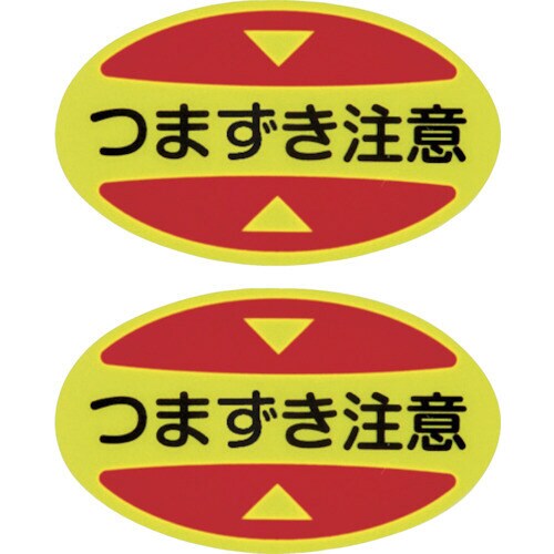 注意喚起ステッカー