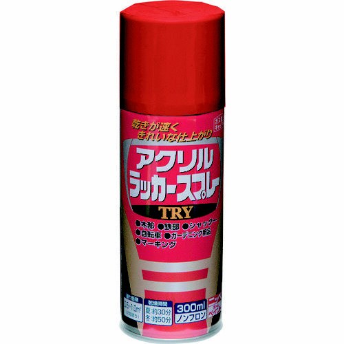 アクリルラッカースプレー“TRY”
