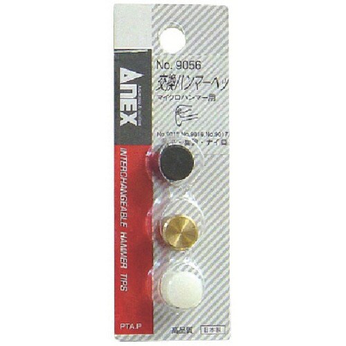 交換ハンマーヘッドマイクロハンマー用