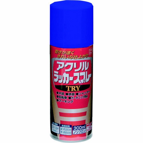 アクリルラッカースプレー“TRY”