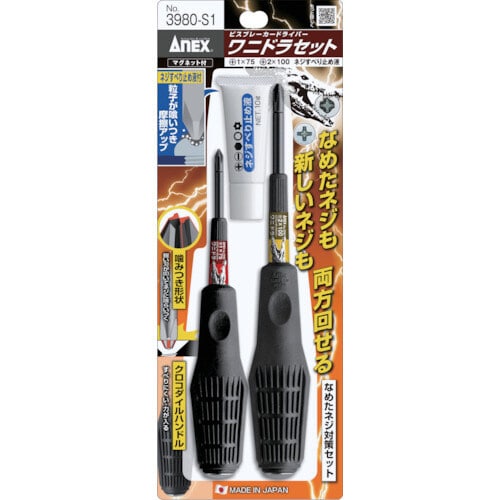 ビスブレーカードライバー ワニドラセット