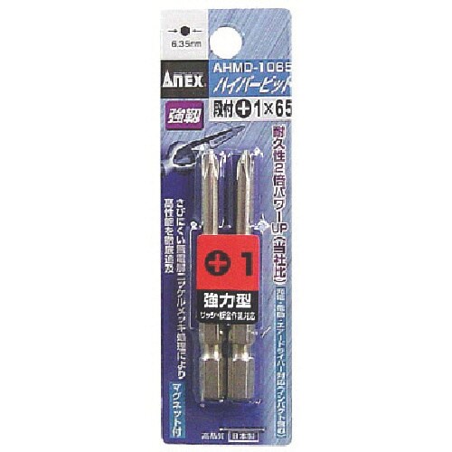 ハイパービット2本組 段付 +1×65