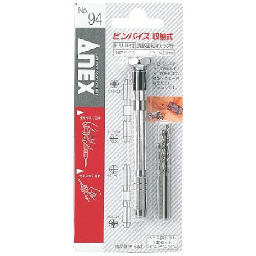 ピンバイス収納式(ドリル付)