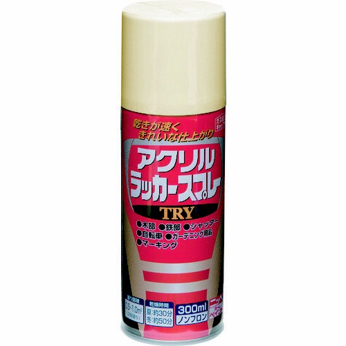 アクリルラッカースプレー“TRY”