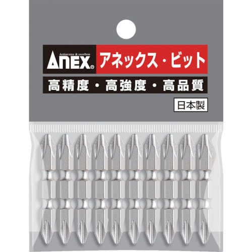 ハイパービット10本組 両頭+2×45