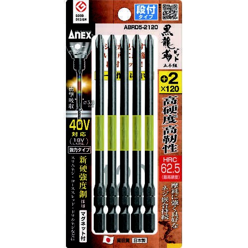 “黒龍靭ビット 段付タイプ”