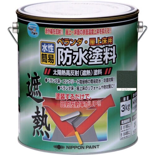 “ベランダ・屋上床用防水”