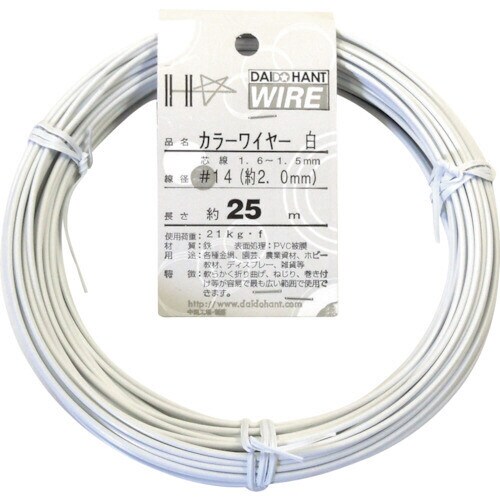 カラーワイヤー 白 #14(2.0mm)x25m