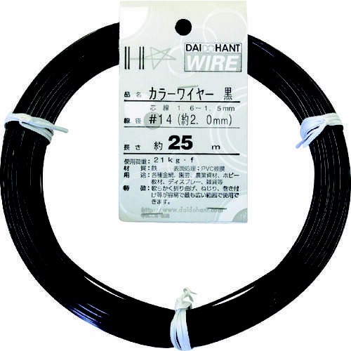 カラーワイヤー 黒 #14(2.0mm)x25m