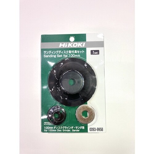 サンディングディスク取付セット