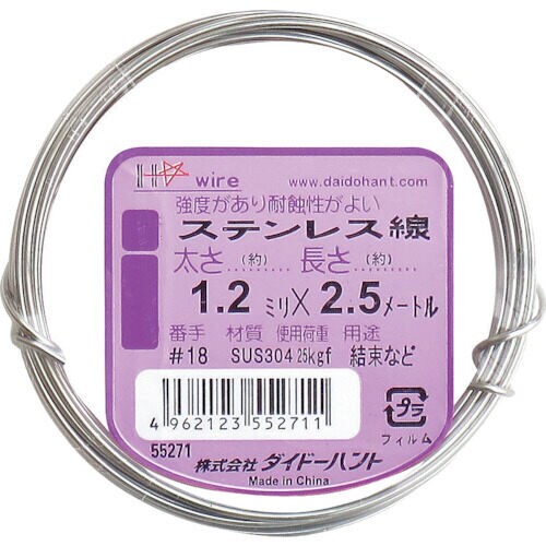 ステンレス線 #18X2.5m