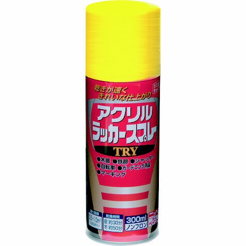 アクリルラッカースプレー“TRY”