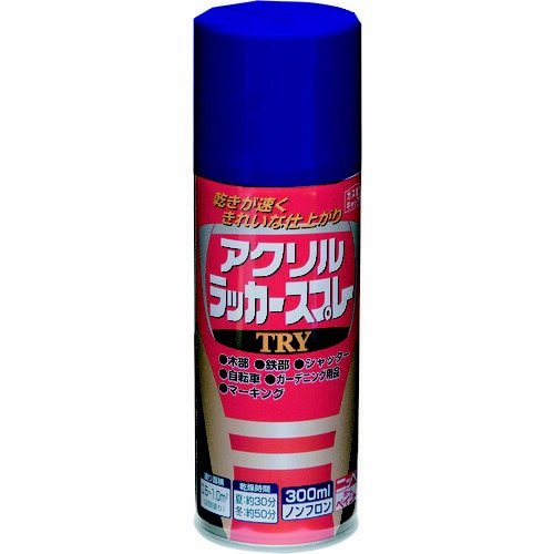 アクリルラッカースプレー“TRY”