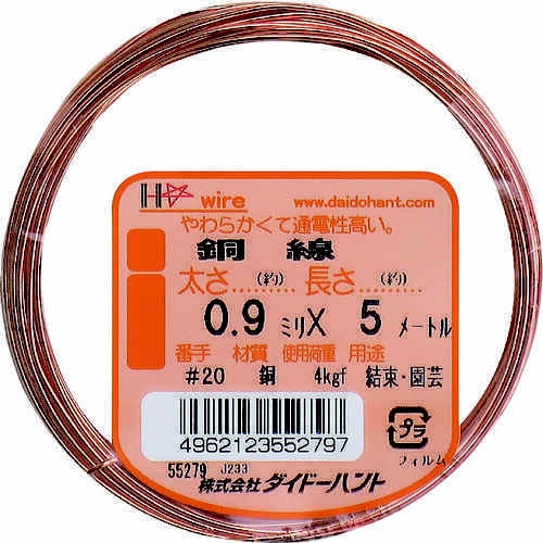 銅線 #20X5m