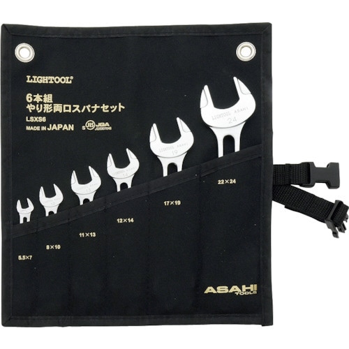 ライツールやり形両口スパナセット6本組