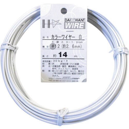 カラーワイヤー 白 #12(2.6mm)x14m