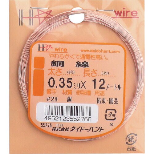 銅線 #28X12m